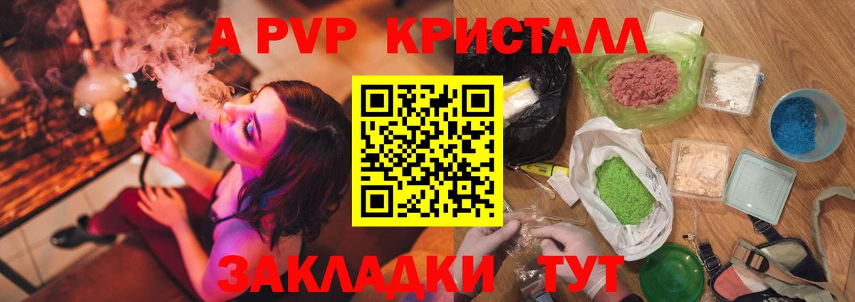 Сунжа  Alpha PVP VHQ  Альфа ПВП Crystall  Вход с VPN  Альфа ПВП VHQ 