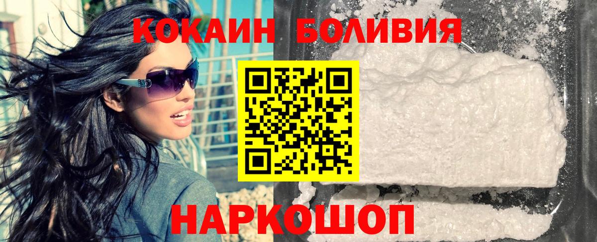 Сунжа  COCAIN  Вход с VPN  Кокаин Колумбийский  COCAIN FishScale 