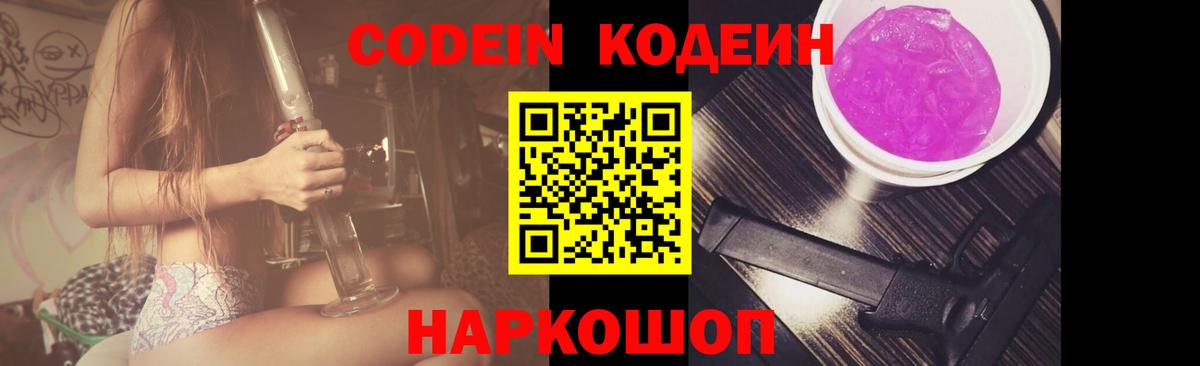 Сунжа  Кодеиновый сироп Lean напиток Lean (лин)  Вход с VPN 
