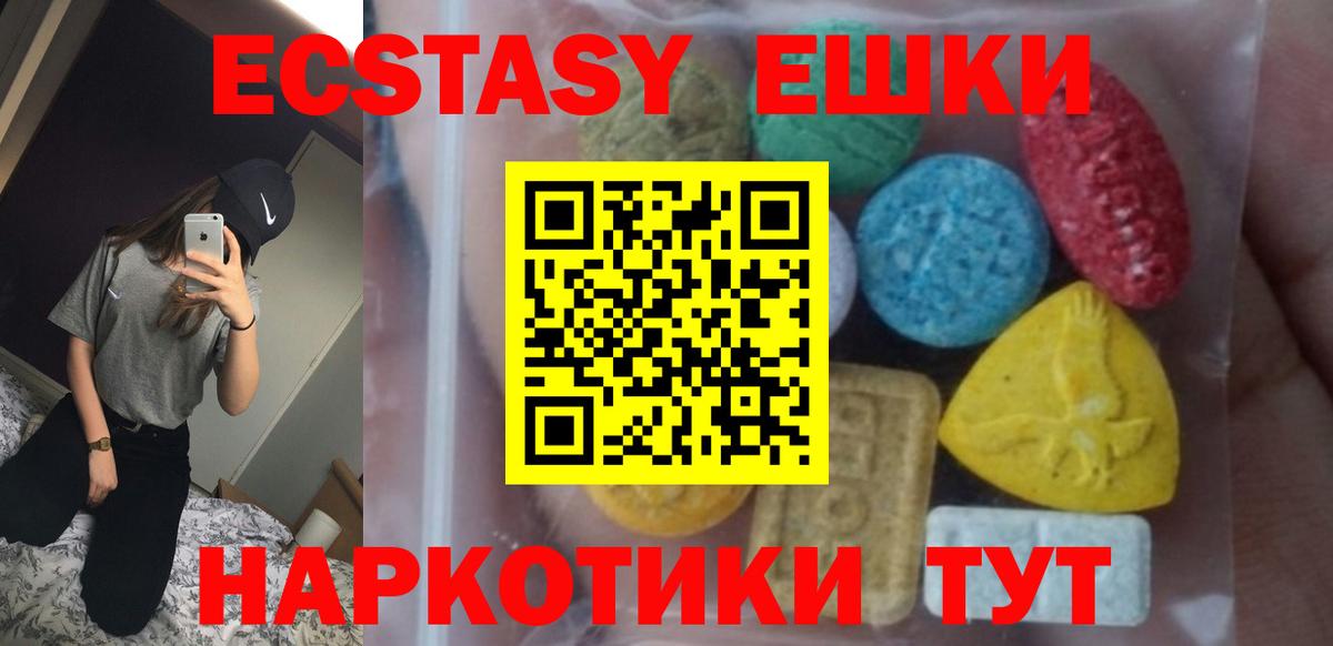 blacksprut ONION  Вход с VPN  ЭКСТАЗИ MDMA  Сунжа  ЭКСТАЗИ ешки 