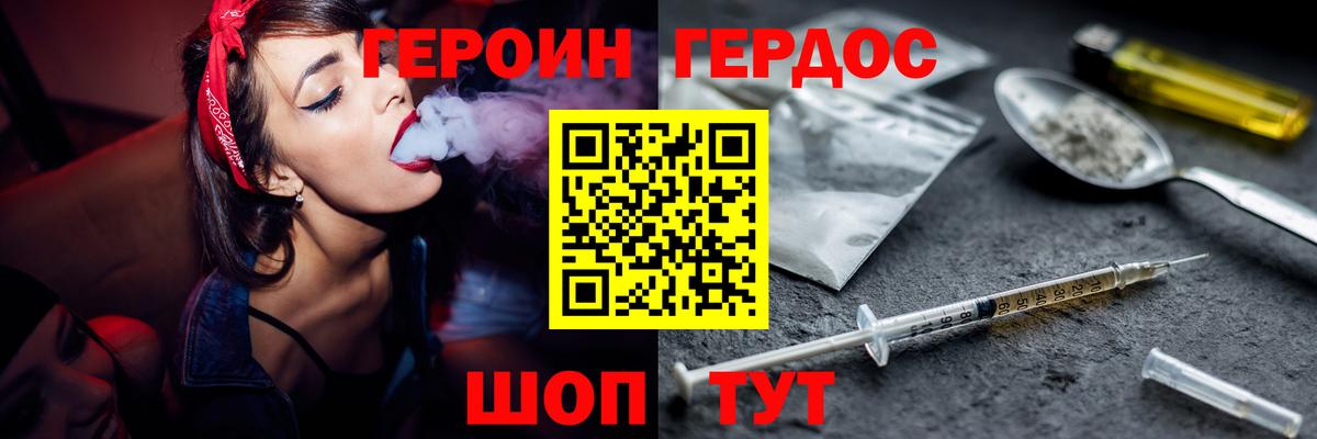 Героин герыч Сунжа