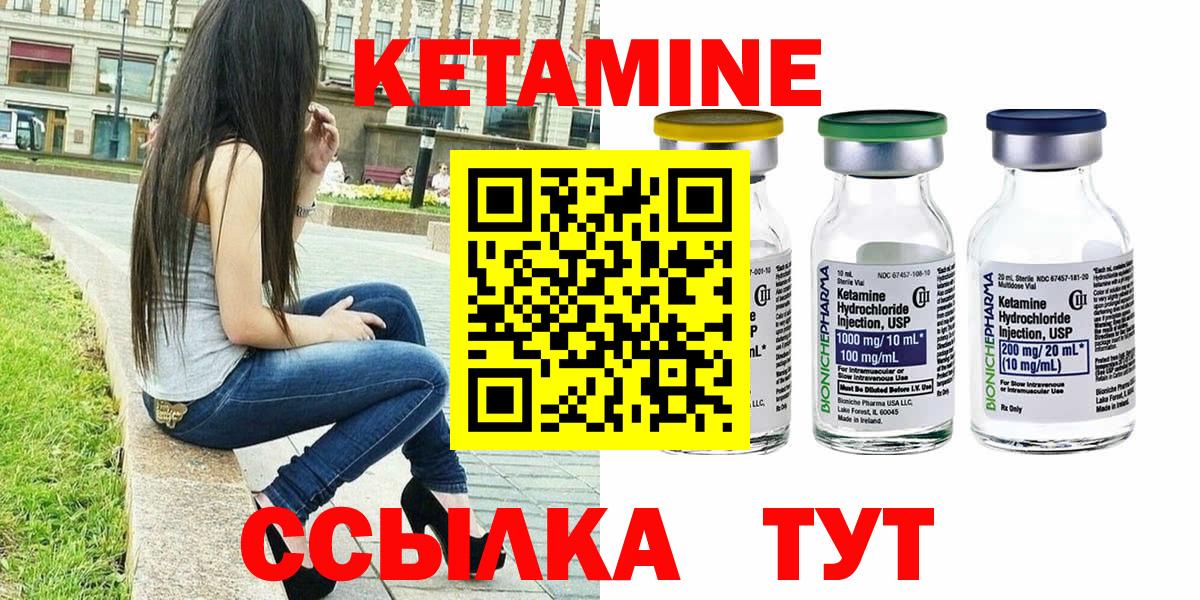 Кетамин ketamine  Вход с VPN  Сунжа 