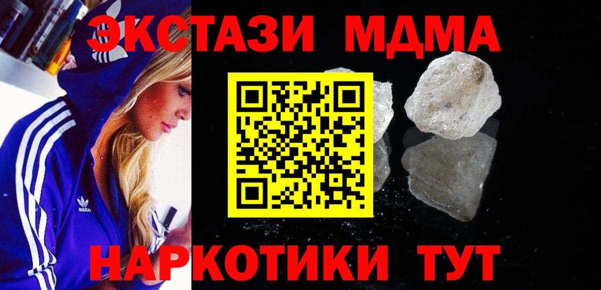 MDMA кристаллы  MDMA молли  Сунжа  Вход с VPN 