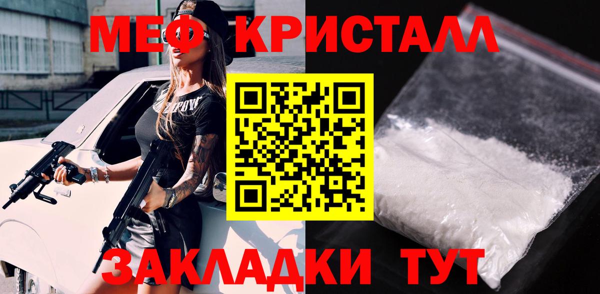 Меф  Вход с VPN  Сунжа  МЯУ-МЯУ кристаллы  МЕФ  МЯУ-МЯУ мяу мяу 