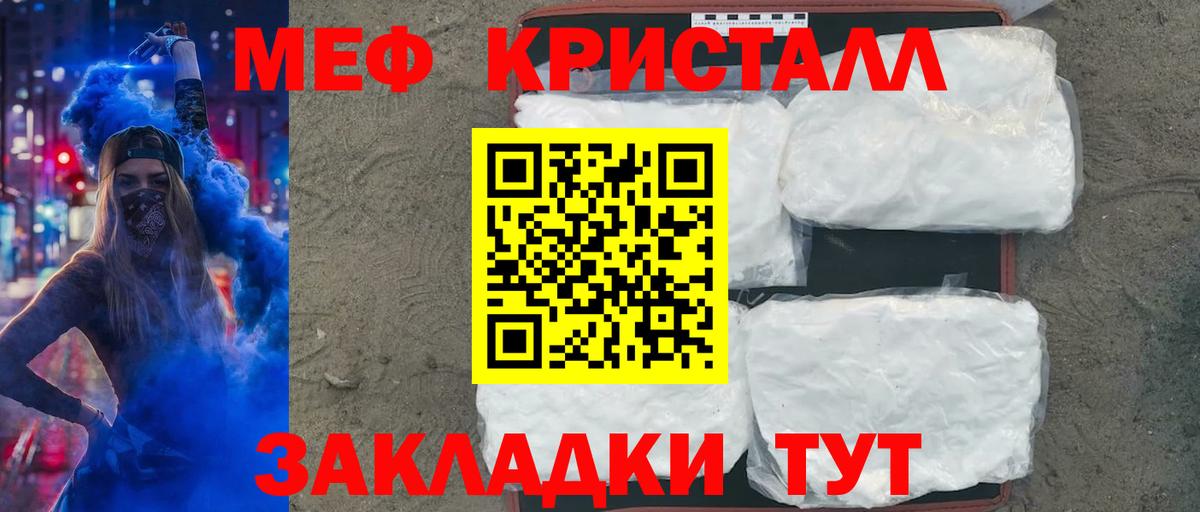 Меф кристаллы Сунжа