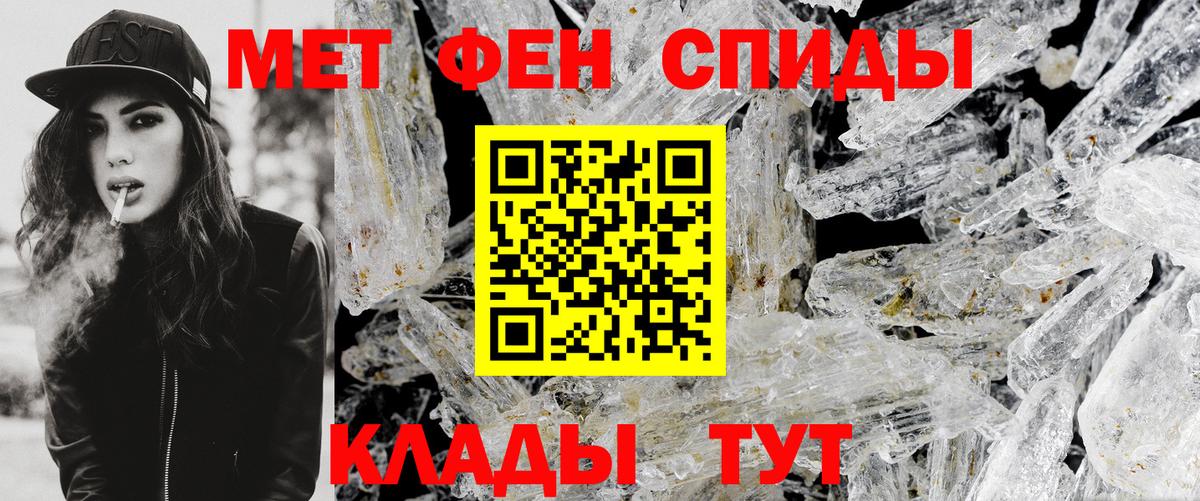 Первитин  Первитин кристалл  Первитин кристалл  Вход с VPN  Сунжа 