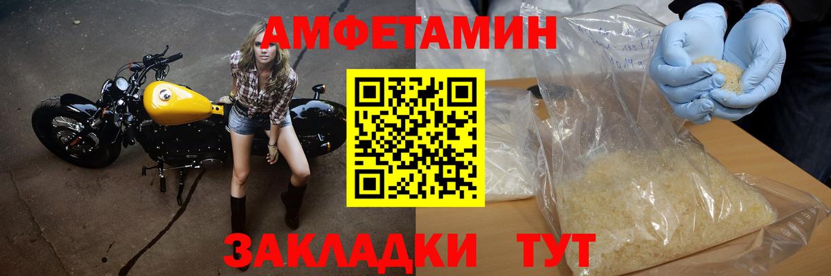 Метамфетамин пудра Сунжа