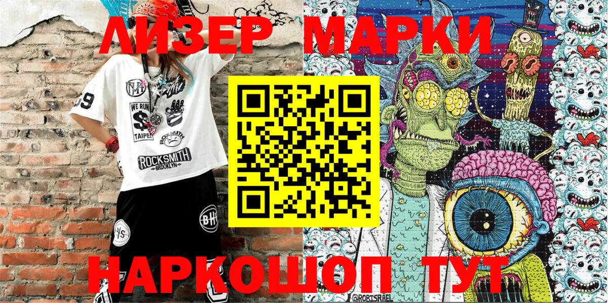 Наркотические марки 1,8мг  Наркотические марки 1,8мг  Вход с VPN  Сунжа 